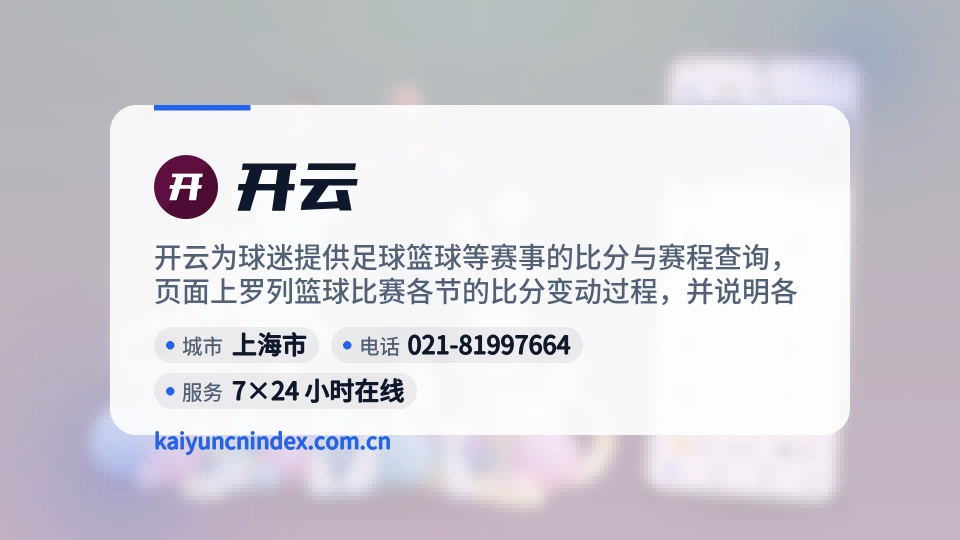 开云介绍